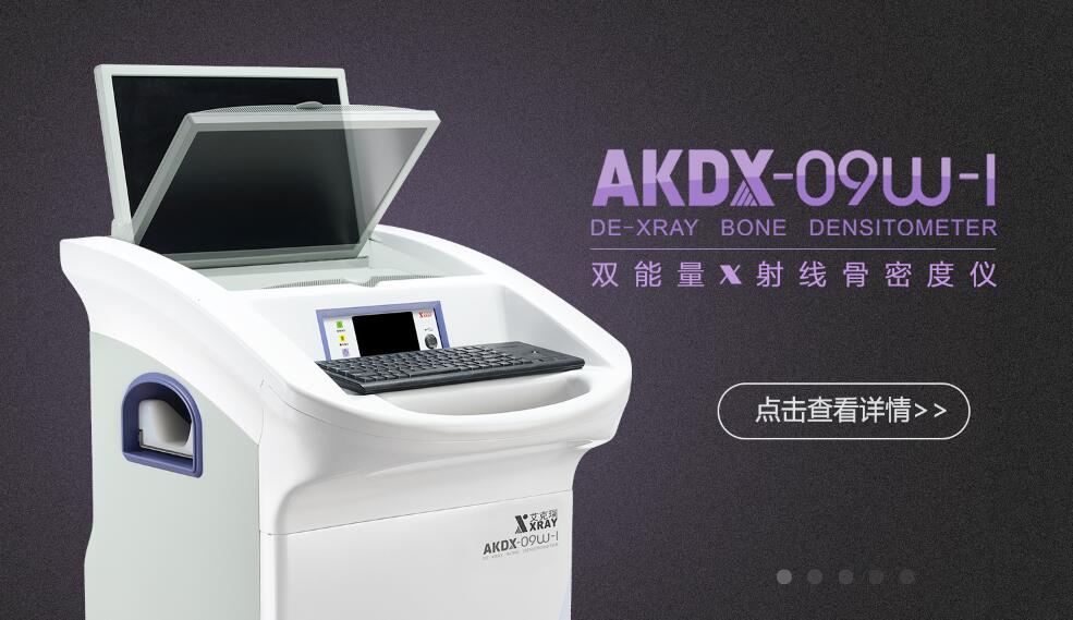 廂式X射線機，廣東省名牌產品，骨密度儀，體檢車，醫療車，體檢車品牌，骨密度儀品牌，醫療車品牌，車載X光機品牌，車載DR，車載X光機，科室DR，骨密度測量儀品牌，雙能骨密度儀品牌，骨密度檢測儀品牌，DR體檢車，X光機體檢車