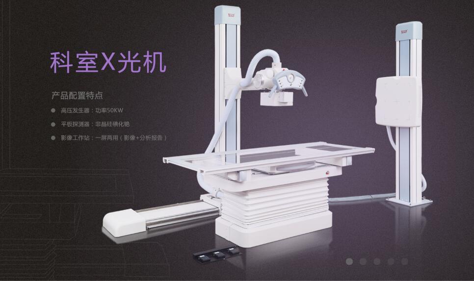 廂式X射線機，廣東省名牌產品，骨密度儀，體檢車，醫療車，體檢車品牌，骨密度儀品牌，醫療車品牌，車載X光機品牌，車載DR，車載X光機，科室DR，骨密度測量儀品牌，雙能骨密度儀品牌，骨密度檢測儀品牌，DR體檢車，X光機體檢車