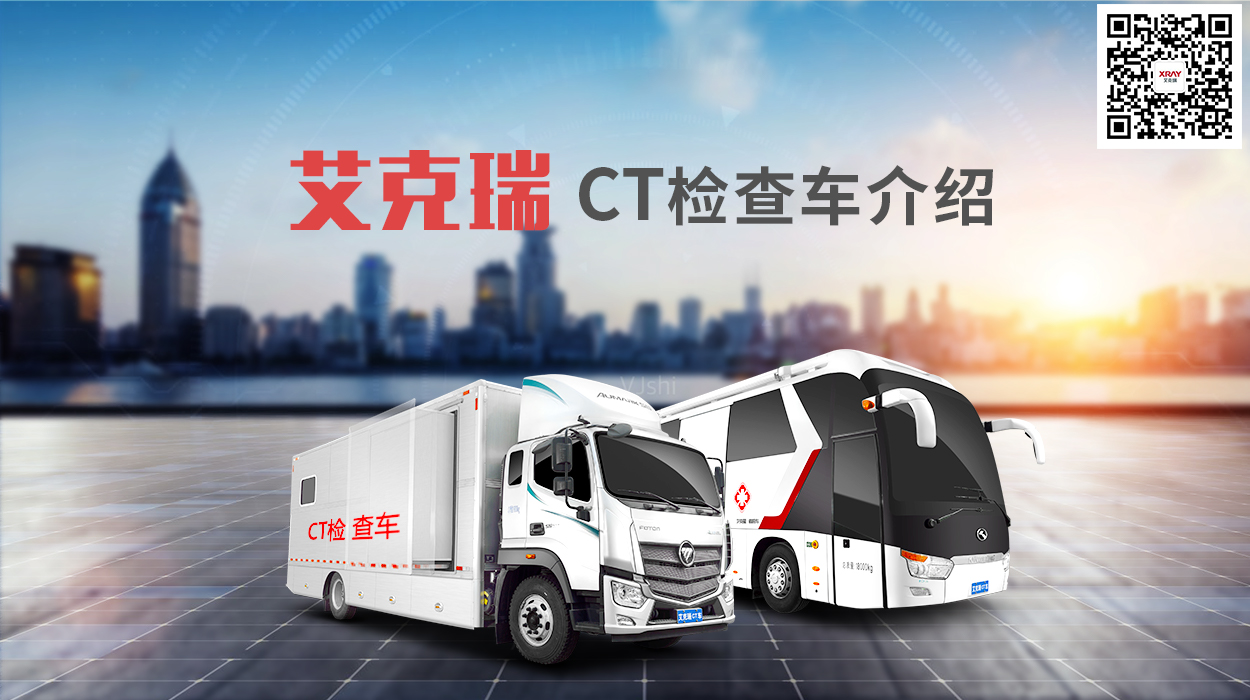 做一次CT，對一般人的傷害有多大？